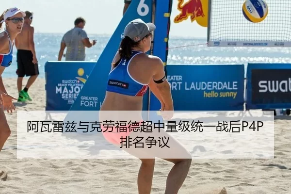 a-wa-lei-zi-yu-ke-lao-fu-de-chao-zhong-liang-ji-tong-yi-zhan-hou-pai-ming-zheng-yi-2-593.jpg